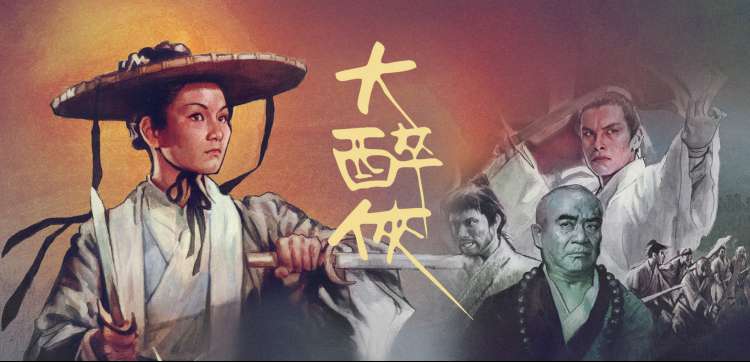 6969影视 肖申克的救赎 自由之路
